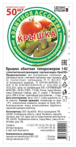 Крышки метал. д/закатывания Элитная  с картинкой (Челябинск) 50шт/уп, цена за шт (жесть 0,18мм)