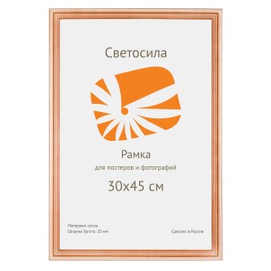 Фоторамка Светосила  сосна c20 30х42 (A3) 0202