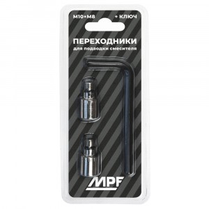 МастреПроф Переходники 2шт/М8xМ10 д/гибк подводки (шестигр ключ/набор) (3шт уп/цена за шт) ИС.101084