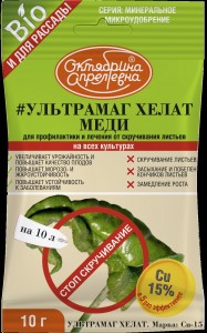 Ультрамаг Хелат Медь 10гр. БИО д/рассады (от скручивавания листа) удобрение Октябрина Апрелевна 0633