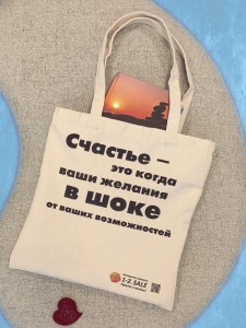 1-2 SALE Сумка хозяйственная шопер, 35x40 см, №9, ткань 270гр/м