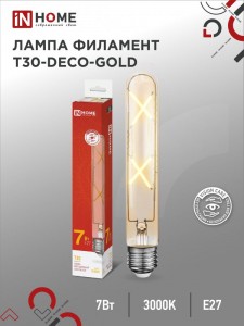 ASD/InHome лампа св/д Deco T30 Е27 7W(720lm) 3000К 2К 185x30 филамент( нитевидная) золото 0867