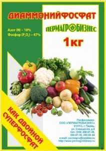 Диаммонийфосфат (двойной суперфосфат) 1кг (фосфор 47%, азот 18%) удобрение Пермагробизнес