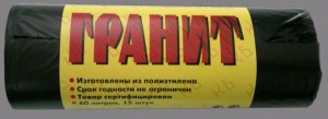 Мешки для мусора Гранит 60л/15шт, 12мк, ПНД, рулон, черные, арт.2050 Концепция Быта