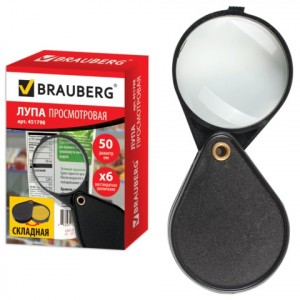 Лупа просмотровая BRAUBERG, складная, диаметр 50 мм, увеличение 6-кратное, 451798
