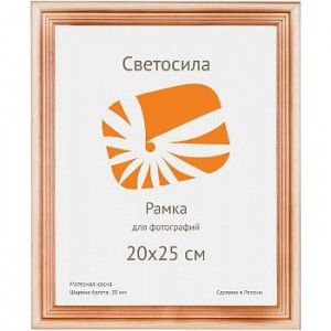 Фоторамка Светосила  сосна c20 20х25 0134