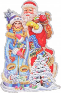 Наклейка "Дед Мороз и Снегурочка" Y065405