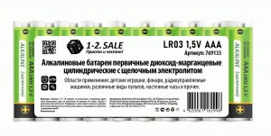 Э/п 1-2.sale LR03/286 SR10