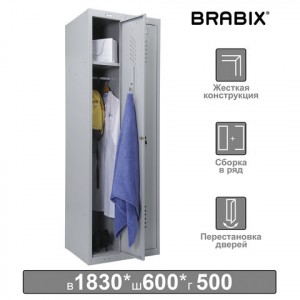 Шкаф металлический для одежды BRABIX "LK 11-40",УСИЛЕННЫЙ,1 секция,1830х400х500 мм,20 кг Арт.291130