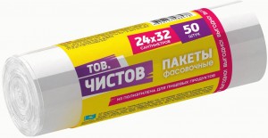 Пакеты фасовочные универсальные 24*32см,5мкм,ПНД,50шт,рулон,88478/ Тов.Чистов