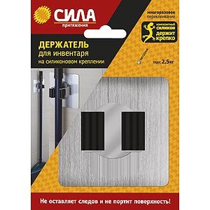 Сила Держатель д/инвентаря 10x10см, до 2,5кг, многораз. силикон. крепление, серебро,арт.SSH10-S1S-12