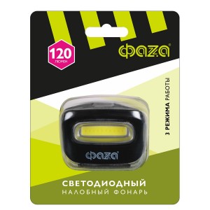 ФАЗА фонарь налобный H5-L2W-bk (3хR03) 2W(120lm) COB , пластик черн., 3 режима