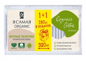 Ватные палочки 320шт (160+160шт) ПРОМО пакет 35760 Я САМАЯ Organic Cotton КК арт.15279(КР