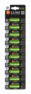 Э/п 1-2.sale LR03/286 BL1/CRT10 отрывная лента