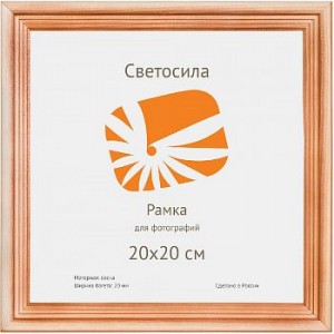 Фоторамка Светосила  сосна c20 20х20 0127