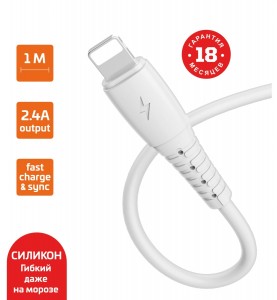 Кабель GoPower GP07L USB(A)шт. - 8pin шт. (lighting, iphone) 2,4A силикон белый