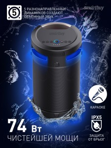 Акустическая система 4.1 Smartbuy Z1, 74Вт, IPX5, Bluetooth, MP3, FM-радио, караоке (арт.SBS-970)/2
