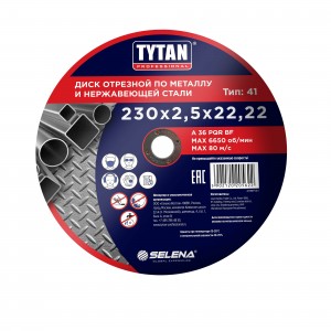 Диск отрезной TYTAN Professional  по металлу и нержавеющей стали  230х2,5х22,22