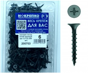 Саморез оксид потайной крупный шаг 3,5*32 (350 шт EC) НАКРЕПКО 200703