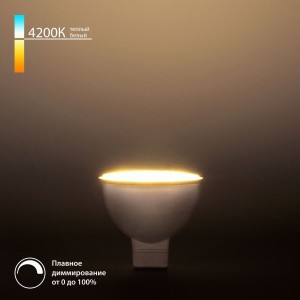 Elektrostandard умная лампа Dimmable 7W 4200K GU5.3 550lm диммир. 56мм BLG5317 a063768