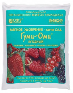 Удобрение Гуми Оми 700гр. (д/клубники, земляники, ягод, смородины) ОЖЗ (Башинком)