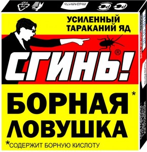 От тараканов ловушка картон. борная 1шт (борная кислота+фипронил) СГИНЬ!