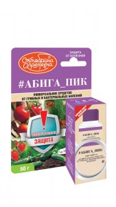 Абига-пик (хлорокись меди) 50гр. (защита от болезней - грибных и бактериал.)Октябрина Апрелевна 1824