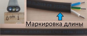 Кабель АВВГ-П 3х2,5 200м (ГОСТ) (ККЗ, Калужск. каб. завод) Плоскийс маркировкой длины алюмин. черный