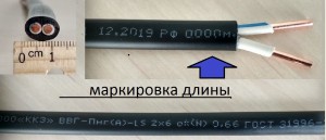 Кабель ВВГ-Пнг(А)-LS 2х6 100м (ГОСТ)(ККЗ Калуж.з-д)ш Плоск.нег.пониж.газовыд.с маркировкой длины