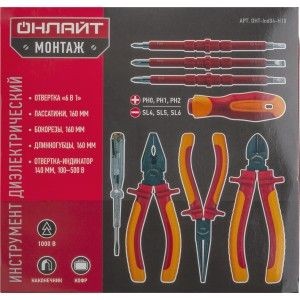 ОНЛАЙТ Набор инструмента OHT-Ind04-H10 (диэлектрические, 10 шт) 90174