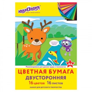 Цветная бумага А4 2-сторонняя офсетная, 16л. 16цв., на скобе, ЮНЛАНДИЯ, 200х280 мм, "Олененок", 1113
