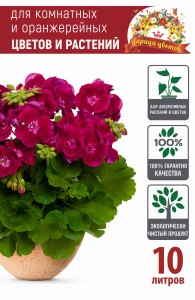 Царица цветов Грунт цветочный 10л. (д/комнатных и оранжерейных) Агроснабритейл