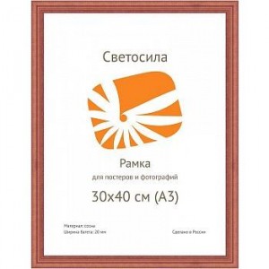 Фоторамка Светосила  сосна c20 30х40 красн. дер 2053