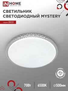 ASD/InHome св-к св/д декоративный 70W(6300lm) 6500K 6K 500х73 IP40 DECO MYSTERY 2496