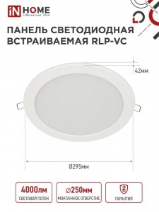 ASD/InHome св-к встр. св/д даунлайт RLP-VC 50W(4000lm) 4000K 4K d=296(250) круг белый IP40 2120