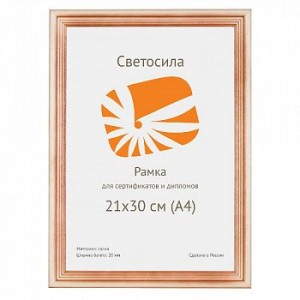 Фоторамка Светосила  сосна c20 21х30 0028