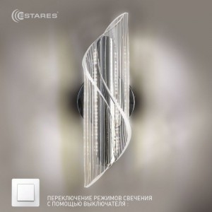 Estares бра св/д LUMIERA 10W(800Lm) 2K-4K-6K 225x80x85 хром / без пульта ДУ IP20