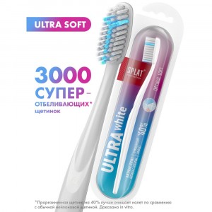 Зубная щетка ULTRA WHITE Soft мягкая SPLAT(КРД, СПб 2!)