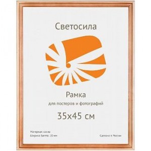 Фоторамка Светосила  сосна c20 35х45 0219