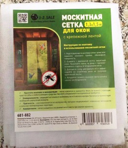 1-2.sale Сетка антимоск. 130*150см (крепежная лента) д/окон, пакет 37х17х2