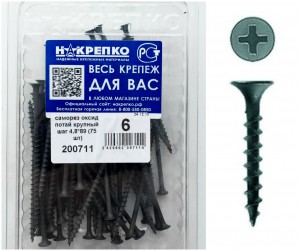 Саморез оксид потайной крупный шаг 4,8*89 (75 шт EC) НАКРЕПКО 200711