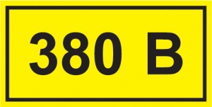 IEK знак электробезопасности 90х38мм символ "380В"