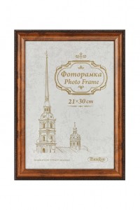 "Пастель" шоколад фоторамка пластик 21*30 (20-24 багет)(13 шт/кор) "Фрейм"