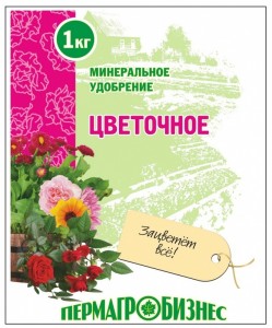 Цветочное 1кг минерал. удобрение Пермагробизнес