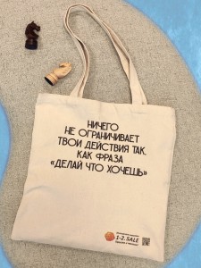 1-2 SALE Сумка хозяйственная шопер, 35x40 см, №4, ткань 270гр/м