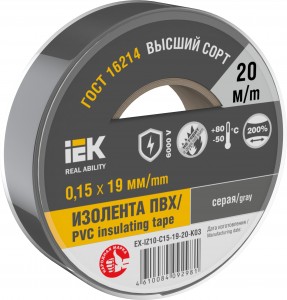 IEK MIXTAPE 7 Изолента ПВХ 15/20 15мм 20м серая EX-IZ10-C15-19-20-K03