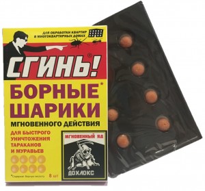 От тараканов и муравьев шарики борные 8шт/уп, цена за уп., СГИНЬ! коробка (борная кислота)