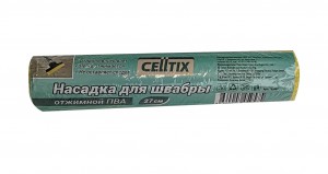 CELLTIX Насадка для швабры отжимной (ПВА 27см)