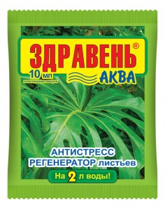Здравень Аква 10мл. д/рассады (антистресс регенератор листьев) на 2л., удобрение, Ваше Хозяйство