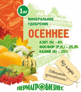 Осенеее 1кг минерал. удобрение Пермагробизнес
